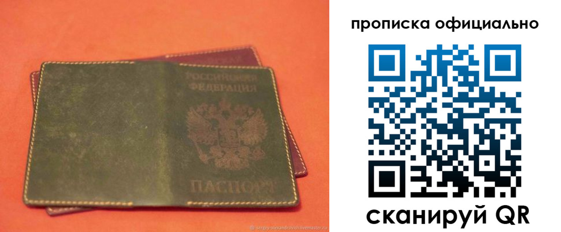 временная регистрация адрес в Ленске
