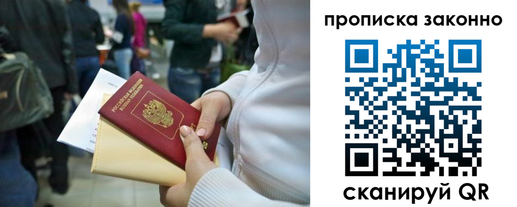 прописка гарантия в Ленске