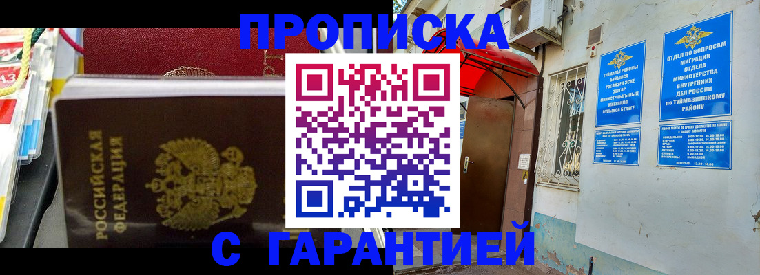 регистрация для дет. сада в Ленске