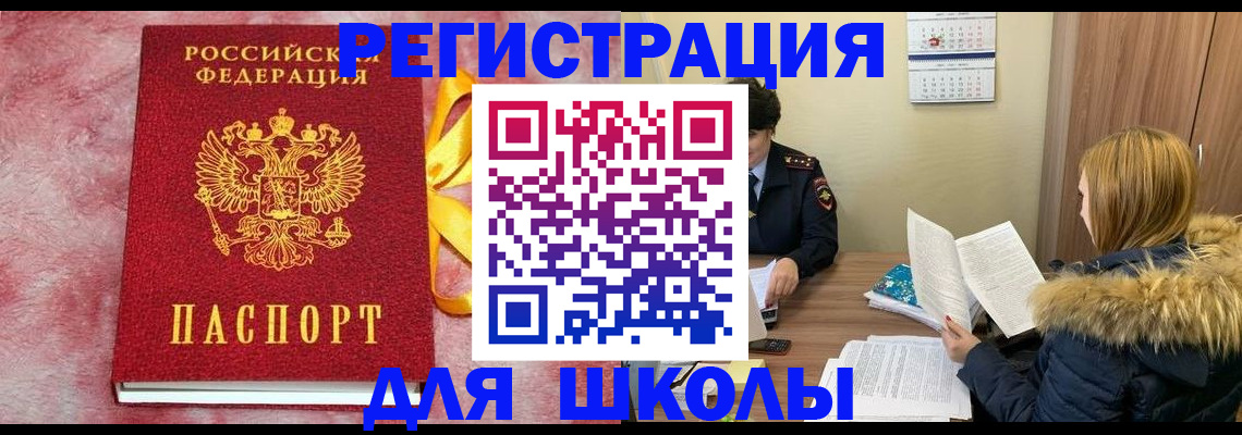 прописка 2025 в Ленске